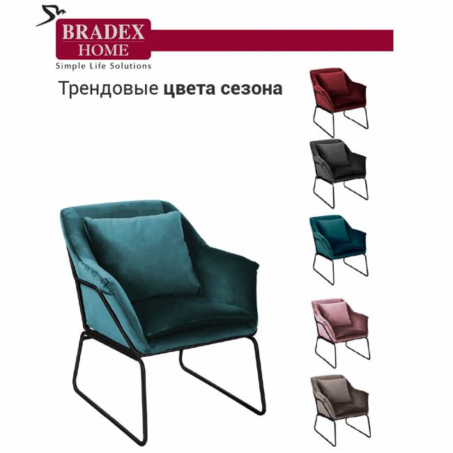 Кресло ALEX бирюзовый Кресло ALEX бирюзовый