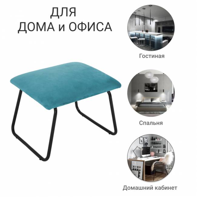 Оттоманка ALEX бирюзовый Оттоманка ALEX бирюзовый