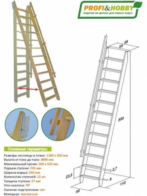 Мансардная лестница из сосны М-013у Мансардная лестница из сосны М-013у