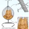 Подвесное кресло в виде капли "Tropica Gray" Бежевая подушка