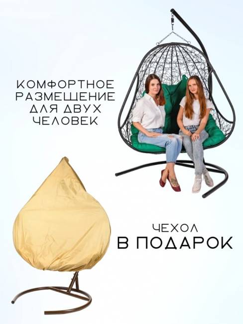 Двойное подвесное кресло "Primavera Black", зелёная подушка Двойное подвесное кресло "Primavera Black", зелёная подушка