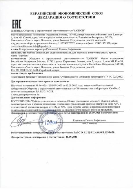 Двойное подвесное кресло "Primavera Black", зелёная подушка Двойное подвесное кресло "Primavera Black", зелёная подушка