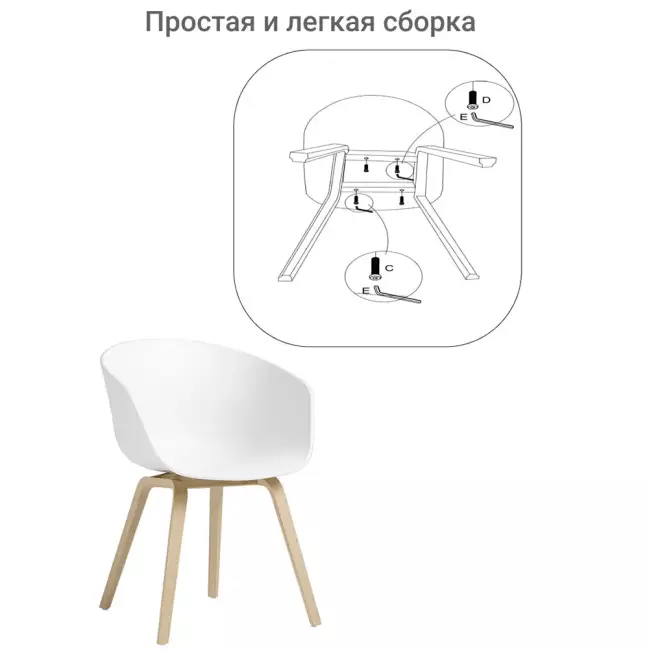 Кресло Hee Welling белое Кресло Hee Welling белое