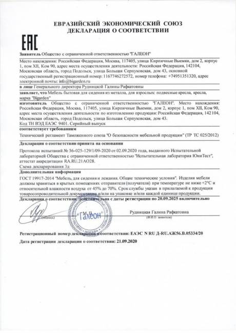 Подвесное кресло в виде капли "Tropica White" BS" синяя подушка