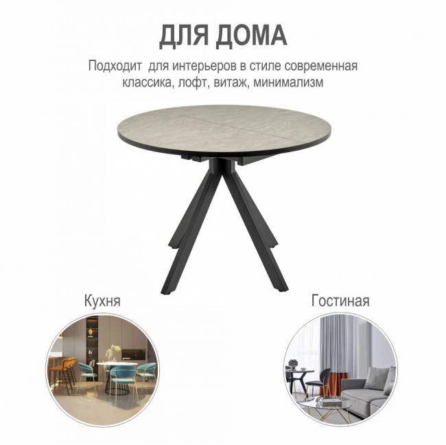 Стол Rudolf круглый раскладной 100-130x100x75см, Бетон слюда, чёрный Стол Rudolf круглый раскладной 100-130x100x75см, Бетон слюда, чёрный
